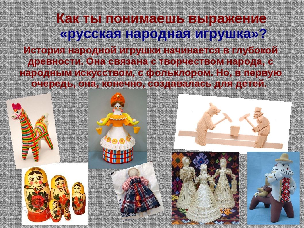 Картинки Народная Игрушка Для Детей 2 3 Лет - 52 фото