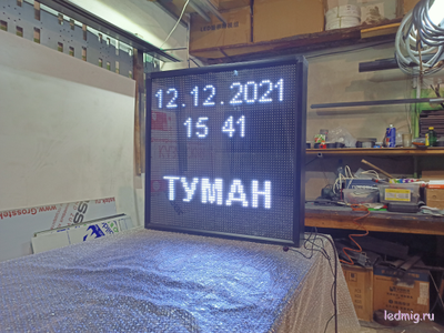 Табло погодных условий 690*690мм (белое свечение)