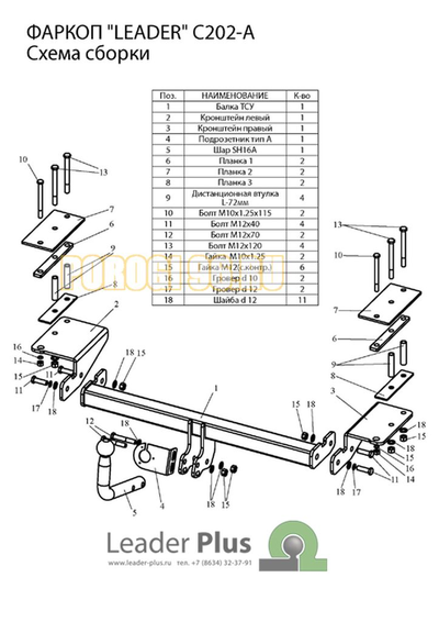 Фаркоп Лидер-Плюс для Chevrolet Lacetti/Daewoo Gentra 2005-2013/2013-2015