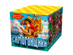 Самогонщики 1,25" х 36 ЗАЛПОВ