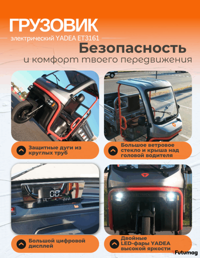 Электрический грузовой трицикл YADEA ET3161 серый