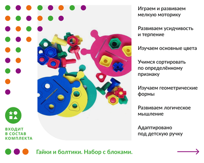 Логика для малышей. Комплект