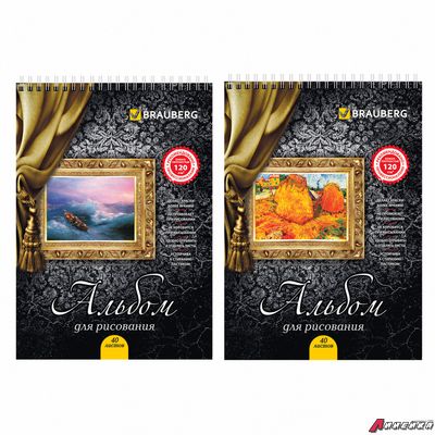 Альбом для рисования, А4, 40 листов, гребень, выборочный лак, подложка, 120 г/м2, BRAUBERG, 205×290 мм, «Картина» (2 вида). 102834