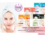 Витекс Pure Skin