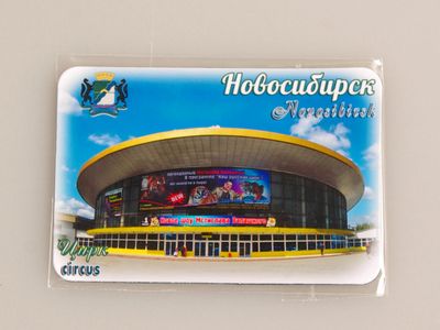 Гибкий сувенирный магнит на холодильник 8х6 см. с фото Новосибирского цирка