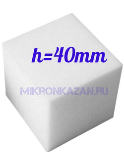 Поролон упаковочный 30гр плотность, толщина 40мм купить.Микрон-Казань