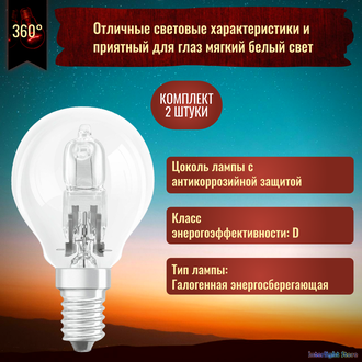 Osram Halogen Classic P Eco Pro 64541 20w (25w) 230v E14