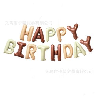 Набор шаров-букв "Happy Birthday", микс персик, коричневый, крем (надутый 2500)