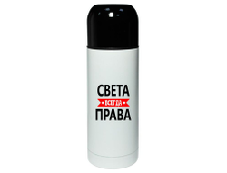 Термос Света Всегда Права
