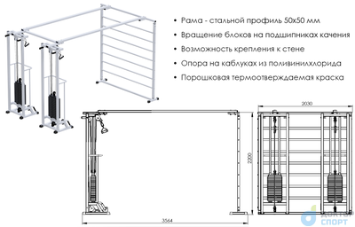 "Биотонус-2" 75/100 кг со шведской стенкой
