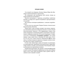 Плазма. Прана. Жива. Ци. Введение в наноплазменные технологии. Сборник материалов и статей. Издание 2, испр. Том 2.