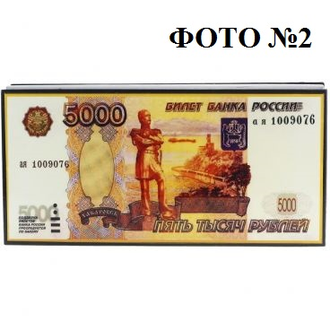 Шкатулка сувенирная Деньги 85*175 5000 рублей