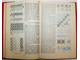 Глинская Е. Азбука вышивания. Ташкент: Мехнат. 1994 г.