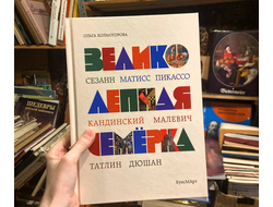Великолепная семёрка. холмогорова