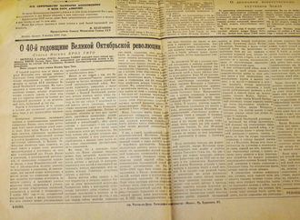 Газета  `Правда`. 9 ноября 1957.  № 313 (14342). М.: Правда, 1957.
