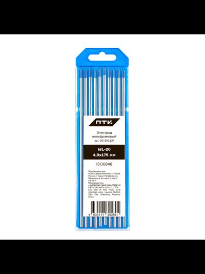 Электрод вольфрамовый ПТК WL-20-175мм ? 4,0