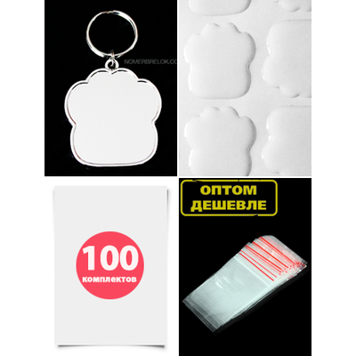 Заготовка с бортиками «ЛАПКА». В сборе. Комплект 100 штук.