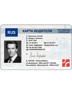 Карта водителя для тахографа ЕСТР (при наличии чипа донора 6 pin)