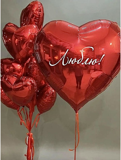 Композиция "Люблю"