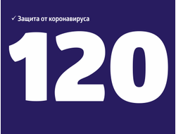 Годовая страховка Германия - Шенген на 120 дней!