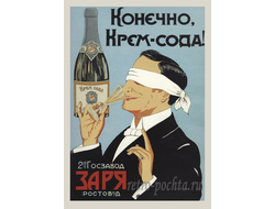 7717 Плакат 1926 г автор не указан