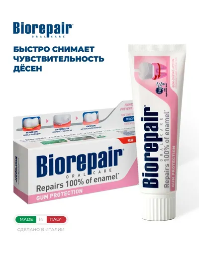 Зубная паста для защиты десен Peribioma Gum Protection, 75 мл