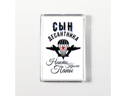 Тетрадь #10 ВДВ