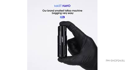 Dragonhawk Mast Nano