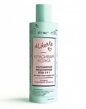 Ультрамягкая МИЦЕЛЛЯРНАЯ вода 3в1 для лица и кожи вокруг глаз 200мл ВИТЕКС #LikeMe