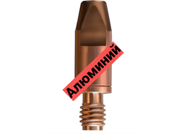 Наконечник сварочный E-CU-AL М6 d 0,8 ; 1,0 ; 1.2 мм