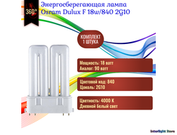 Osram Dulux F 18w/840 2G10