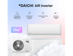 Настенная сплит-система инверторного типа Daichi Air AIR25AVQS1R-1/AIR25FVS1R-1