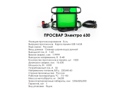 Каталог сварочного оборудования и материалов ПРОСВАР и пр.