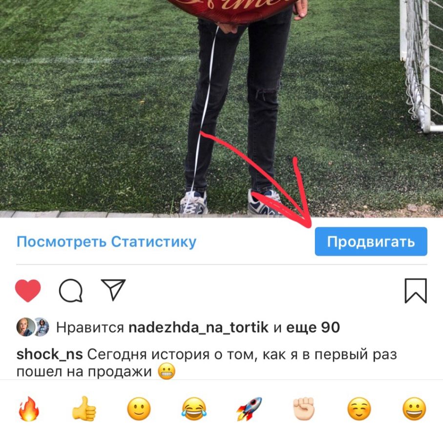 платная инста. платная инста. смартфон инстаграм. подписка в инстаграме. платные методы продвижения инстаграм.