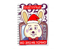 Тетрадь год Кролика №17