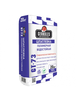 Шпатлевка полимерная водостойкая Белая на цементной основе, 20кг GT-73