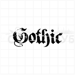 Штамп готический текст