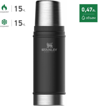 Термос STANLEY The Legendary Classic Bottle, 0.47л, черный