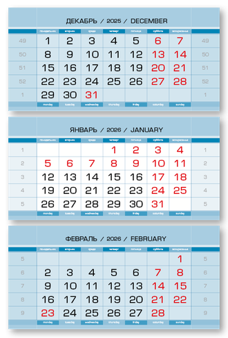 Календарь квартальный трехблочный премиум
