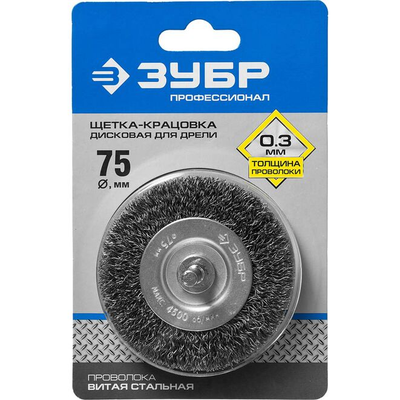 Щетка дисковая ПРОФЕССИОНАЛ (75 мм; 0.3 мм; витая стальная проволока) для дрели ЗУБР 35198-075_z02