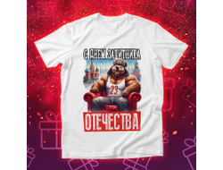 Футболка #29 на 23 февраля