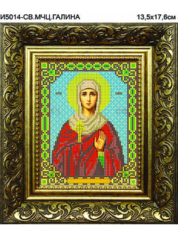 Святая Мученица Галина И5014