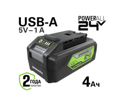 Аккумулятор с USB разъемом Greenworks G24USB4, 24V, 4 Ач