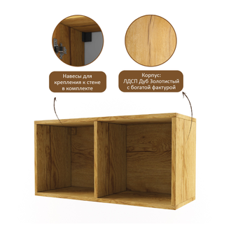 Полка 2 куба "Тэль"