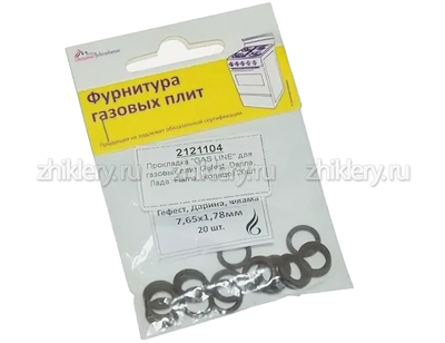 Набор уплотнительных колец для плит GEFEST, ДАРИНА, FLAMA, ЛАДА