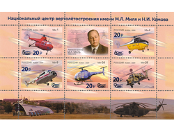 Национальный центр вертолётостроения имени М.Л. Миля