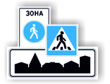 5. Знаки особых предписаний