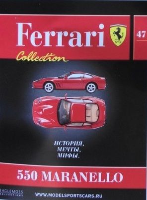 Журнал с моделью &quot;Ferrari Collection&quot; №47. Феррари 550 Maranello
