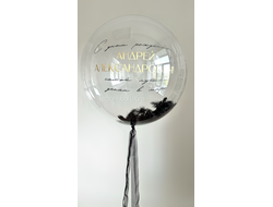 Шар Баблс с перьями и надписью