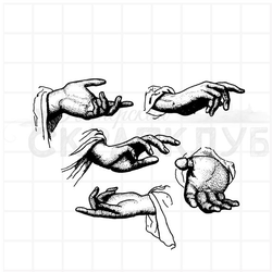 штамп Жесты